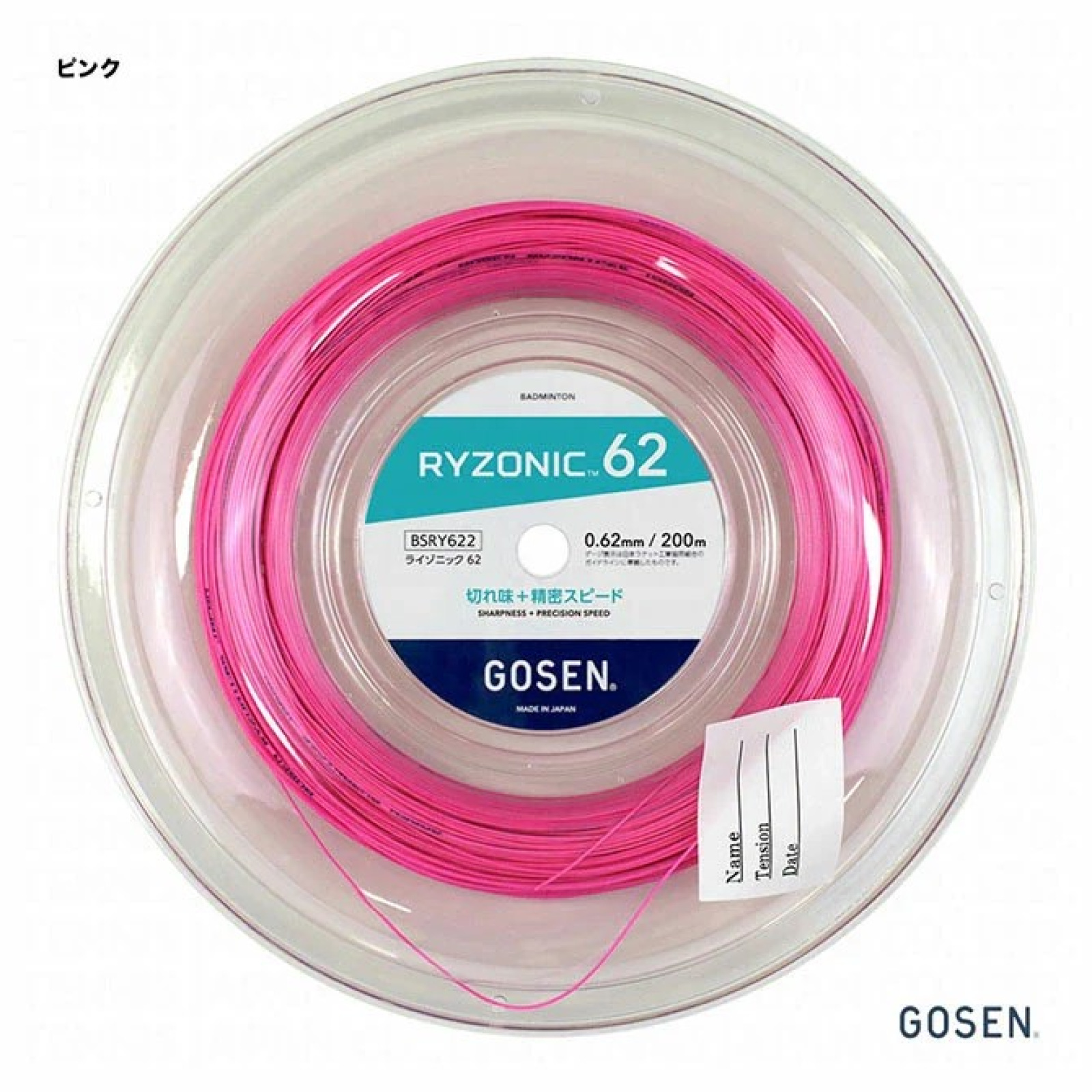 https://www.badec.store/produkty_img/badmintonovy-vyplet-ryzonic-62-pink-200m1773226155L.jpg