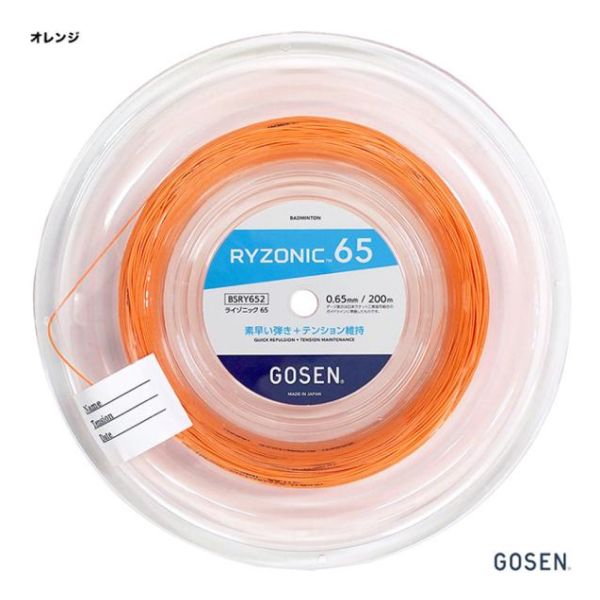 Badmintonový výplet Ryzonic 65 orange 200m