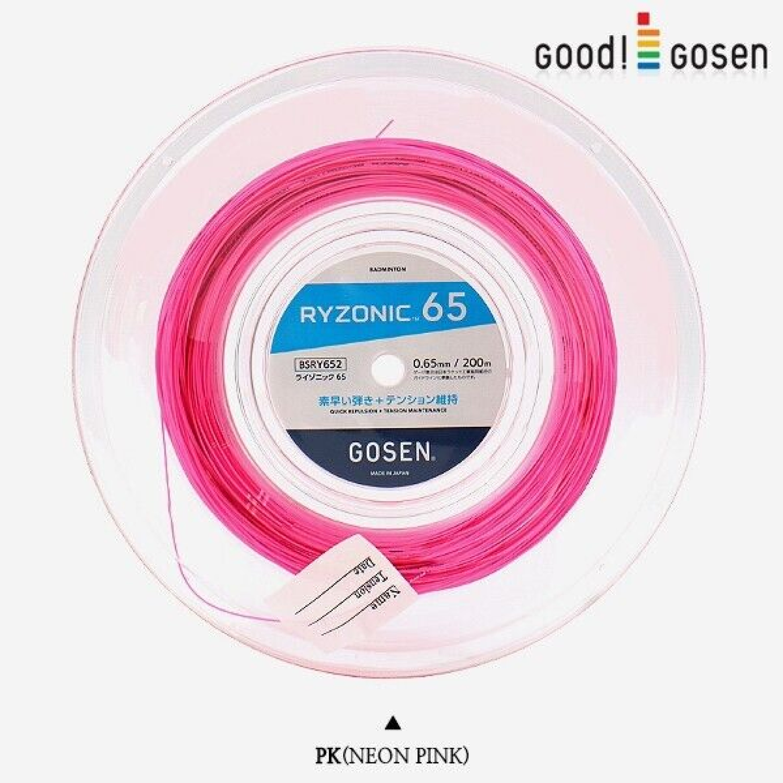 https://www.badec.store/produkty_img/badmintonovy-vyplet-ryzonic-65-pink-200m1764247125L.jpg