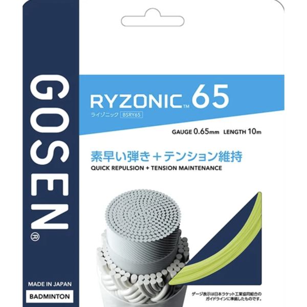 Badmintonový výplet Ryzonic 65 yellow 200m